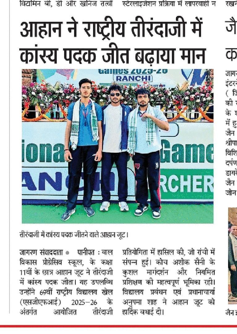 Bronze In 69th National School Games (SGFI) 2025–26, Ranchi